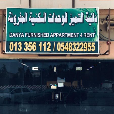 Danya Al Tamyouz Furnished Apartments Al Al Jubail Eksteriør bilde