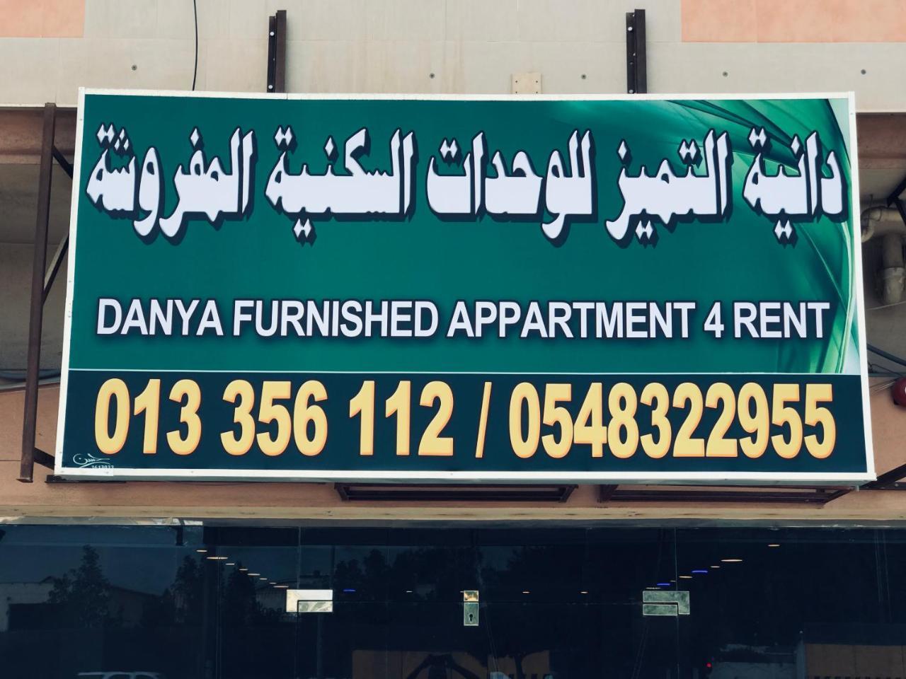 Danya Al Tamyouz Furnished Apartments Al Al Jubail Eksteriør bilde